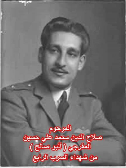 ØµÙØ§Ø­ Ø§ÙØ¯ÙÙ ÙØ­ÙØ¯ Ø¹ÙÙ Ø±Ø§Ø¦Ø¯ Ø·ÙØ§Ø± Ø´ÙÙØ¯